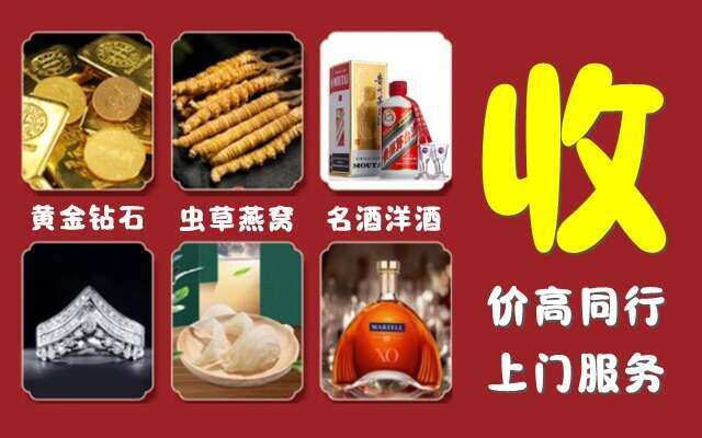 郁南县回收烟酒