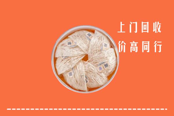 高价求购：郁南县回收燕窝