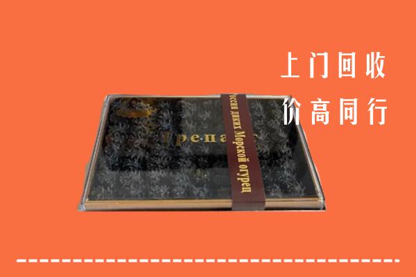 郁南县回收礼盒海参